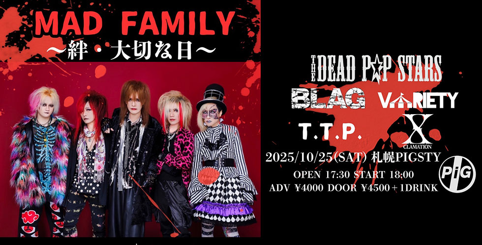 MAD FAMILY〜絆・大切な日〜