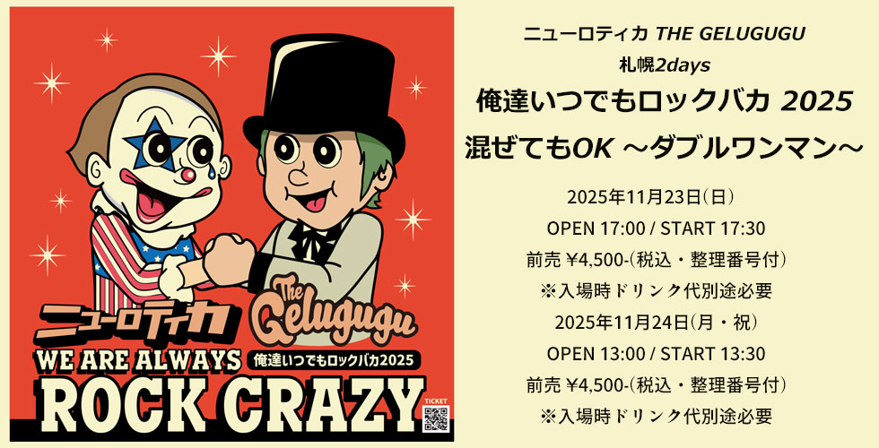 ニューロティカゲルググ